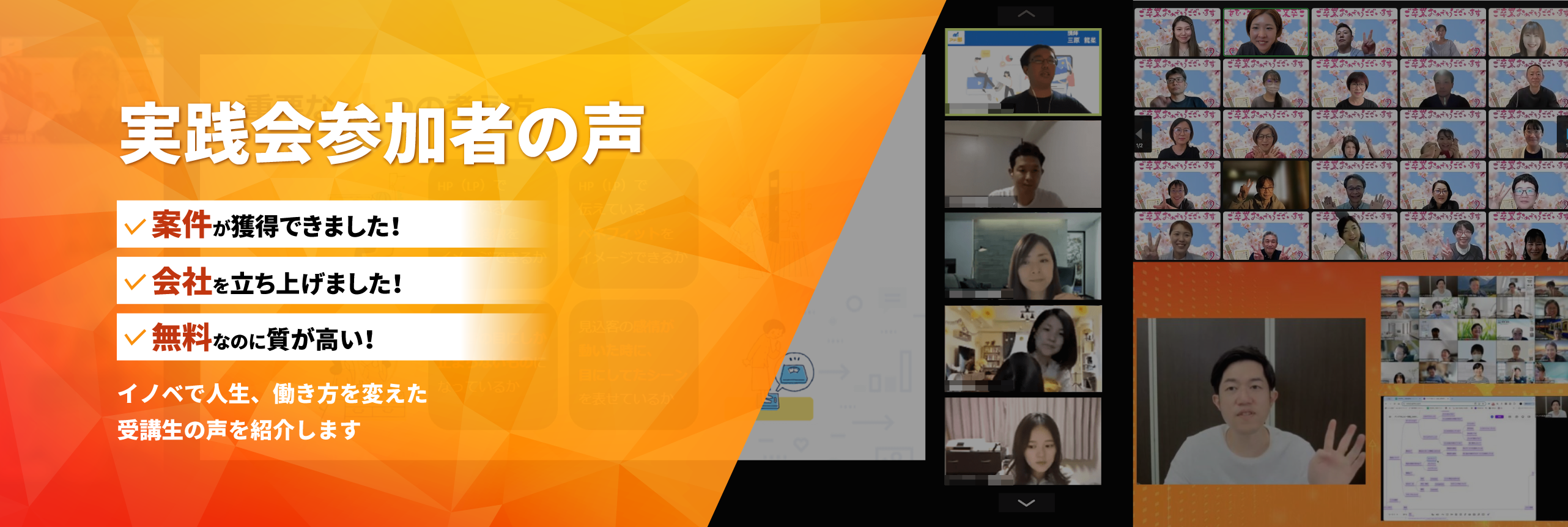 受講生の声_ヘッダー画像