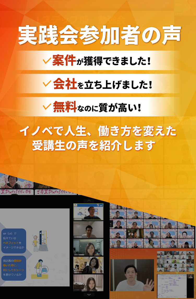 受講生の声_ヘッダー画像